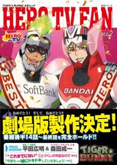 TIGER＆BUNNY 公式ムック HERO TV FAN vol.2