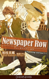 Newspaper Row