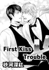 moca＊cute vol.1「First Kiss Trouble」