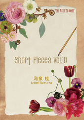 Short Pieces vol.10