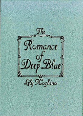 蒼碧のロマンス Romance of Deep Blue