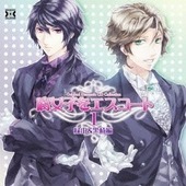 腐女子をエスコート(1) 緑山＆黒崎編