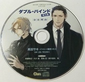 ダブル・バインド BLCD ｜ ムービック（CD) ｜ 英田サキ 葛西リカコ 