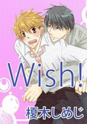Wish！