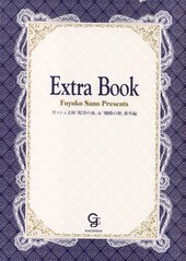 Extra Book