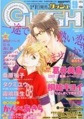 GUSH 2012年9月号（雑誌著者等複数）