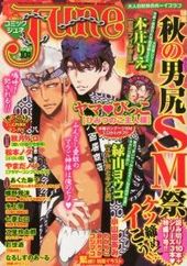 コミック June 2012年 10月号（雑誌著者等複数）
