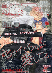 花恋 2012年 11月号（雑誌著者等複数）