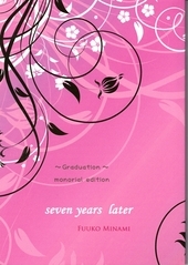 seven years later～７年後～