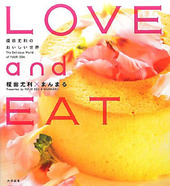 LOVE and EAT～榎田尤利のおいしい世界～