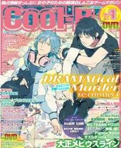 Cool-B  2013年 1月号 vol.47 