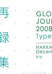 GLORIA JOURNAL 2008-2012 Type（A）
