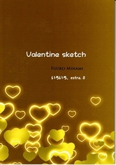 Valentine  sketch   いろいろ。extra.δ