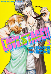 LOVE STAGE!! 3