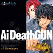 Ai Death GUN ＃1古より愛を込めて　