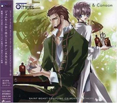 セイント・ビースト Coupling CD series "Others" #2 ジョエル×カナン