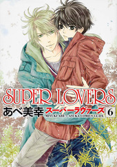 SUPER LOVERS 6
