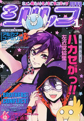 シルフ 2014年 1月号（雑誌著者等複数）