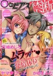BOY'S (ボーイズ) ピアス 禁断 2014年 5月号