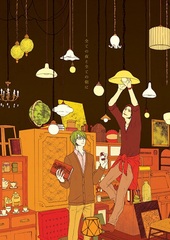 全ての夜と全ての朝に