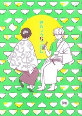 きみょうなごはん