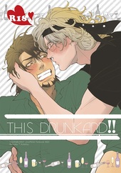 THIS DRUNKARD！！