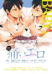 BABY vol.04r