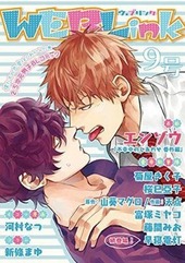 WEBLink　Vol.9