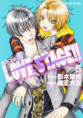 LOVE STAGE!! 5