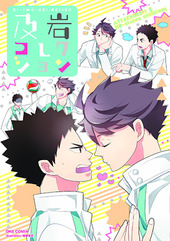 ATTACKERS!! 及岩コレクション(6)