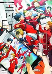 ATTACKERS!! 1 音駒日記（ネコマニッキ）