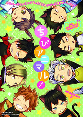 ATTACKERS!! 7 ちびアニマル！