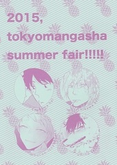 2015 tokyomangasha summer fair!!!!! 小冊子