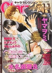 Chara Selection 2015年 11月号