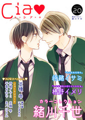Cia　シア vol.20