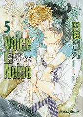 Voice or Noise 5