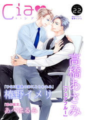 Cia　シア vol.22