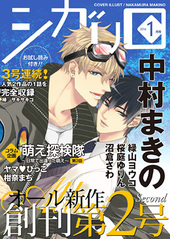シガリロ2016年1月号