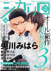 シガリロ2016年2月号