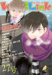 WEBLink　Vol.27