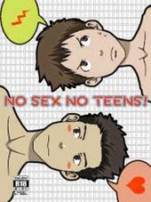 NO SEX NO TEENS！
