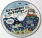 「春風のエトランゼ(2)」アニメイト限定版CD
