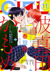 CIEL 2016年 11月号