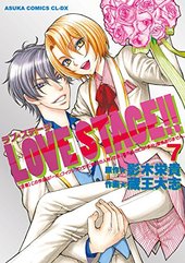 LOVE STAGE!! 7