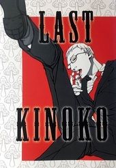 LAST KINOKO