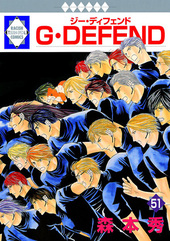G･DEFEND (51) 