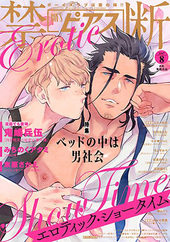 BOY'S ピアス 禁断 2017年 8月号
