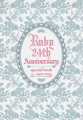Ruby 24th Aniversary special book