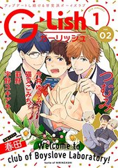 G－Lish2018年1月号 Vol.2