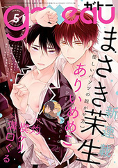 gateau 2018年 5月号